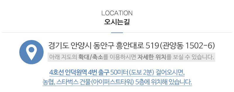 바른체형 골반교정센터_상단_주소